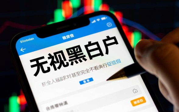 无视黑白户的借款口子都有哪些