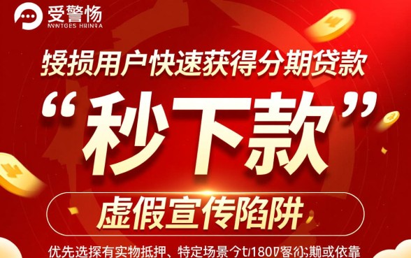 今日黑户最容易下款的分期口子有哪些,不用审核的口子哪里借 今日黑户最容易下款的分期口子有哪些