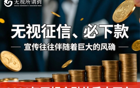 2026年黑户容易下款的口子有哪些