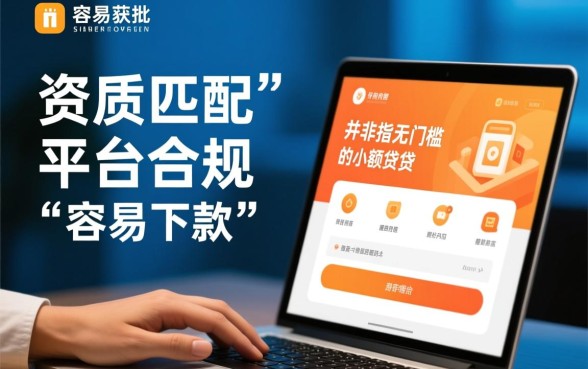 现在有哪些小贷口子容易下款的