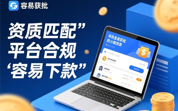 现在有哪些小贷口子容易下款的