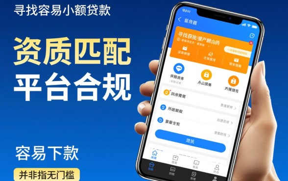 现在有哪些小贷口子容易下款的