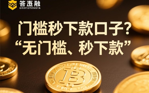 2026年正规秒下款平台有哪些