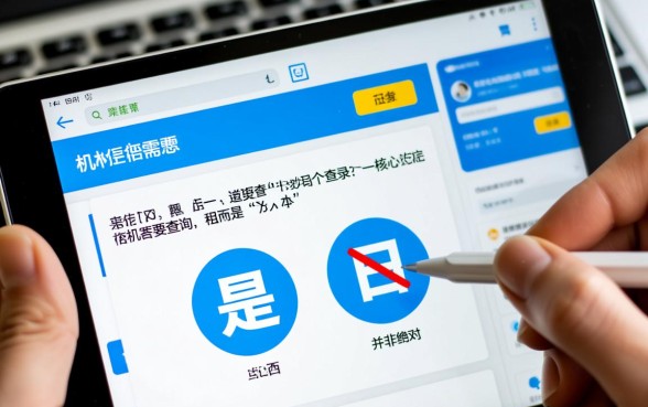 租机是否需要查询个人征信记录,租机会上征信吗 租机是否需要查询个人征信记录