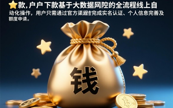 星星钱袋下户下款是如何操作的