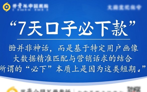 为什么别人都说7天口子必下款