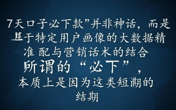 为什么别人都说7天口子必下款