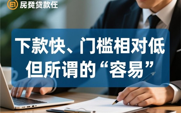 石家庄民间贷真的容易下款吗,申请需要满足什么条件? 石家庄民间贷真的容易下款吗