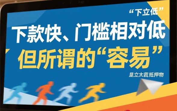 石家庄民间贷真的容易下款吗,申请需要满足什么条件? 石家庄民间贷真的容易下款吗