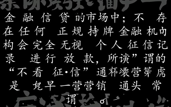 有没有不看征信也能贷款的软件,不看征信的贷款口子有哪些 有没有不看征信也能贷款的软件