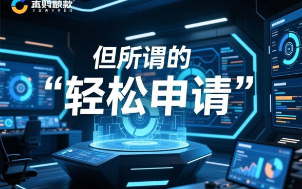 有口子可以轻松申请快速放款吗,哪个网贷口子容易下款? 有口子可以轻松申请快速放款吗