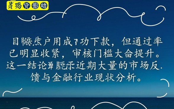 恒易贷最近还有用户成功下款吗