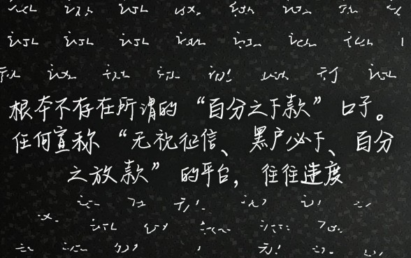 有没有贷款百分百能下款的口子