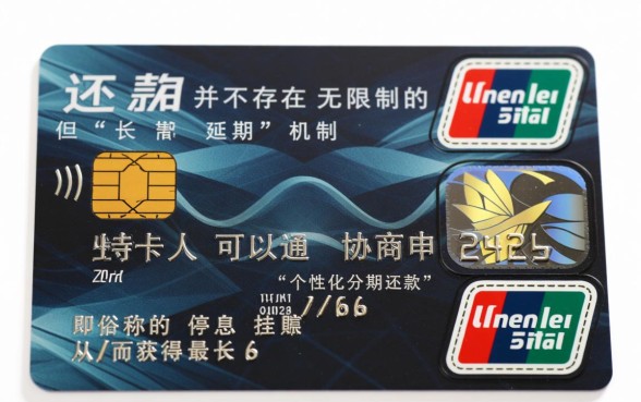 信用卡可以长期延期吗