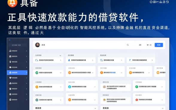 什么样的借钱软件能快速放款