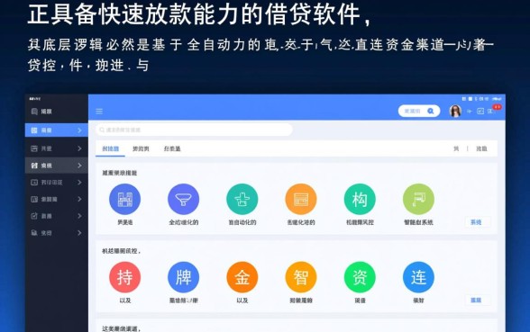 什么样的借钱软件能快速放款