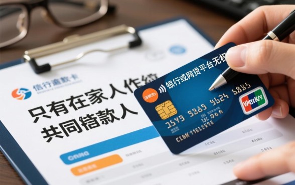 信贷逾期会冻结家人银行卡吗,会连累父母子女吗? 信贷逾期会冻结家人银行卡吗