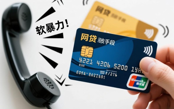 网贷和信用卡哪个催收严重些