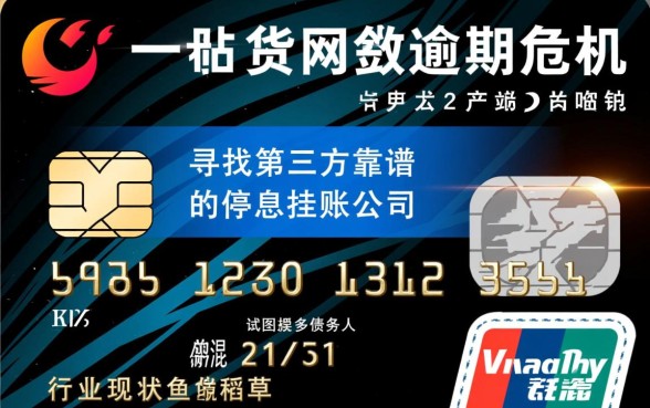 第三方靠谱的停息挂账公司是真的吗,哪家好? 第三方靠谱的停息挂账公司是真的吗