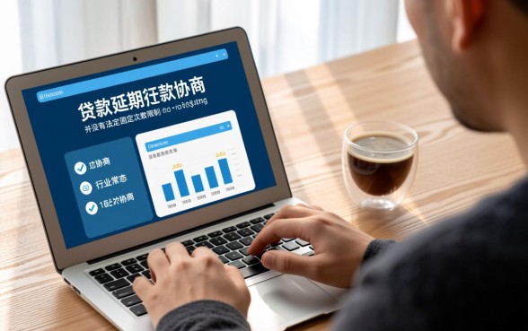 网上贷可以协商几次延期还款,网贷逾期怎么协商? 网上贷可以协商几次延期还款