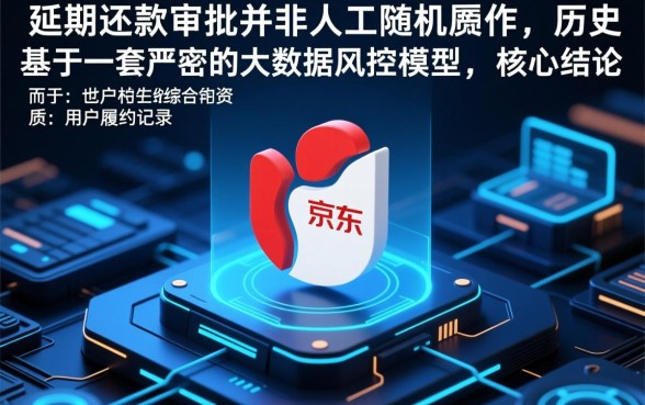 京东白条延期还款有什么影响?,京东白条延期还款影响因素有哪些? 京东白条延期还款影响因素有哪些