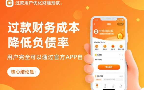 马上金融饿用金怎么提前还款