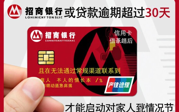 信用卡逾期几天会联系家里人