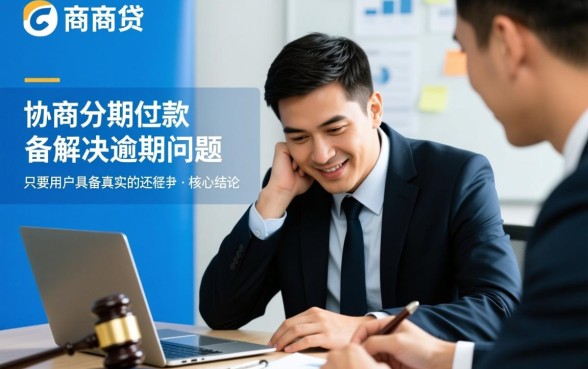 申请分期需要什么条件