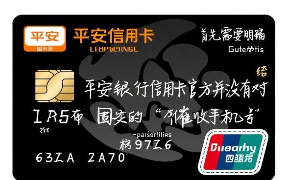 平安信用卡催收手机号是多少