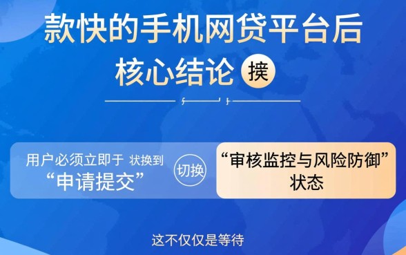 下款快的手机网贷平台有哪些