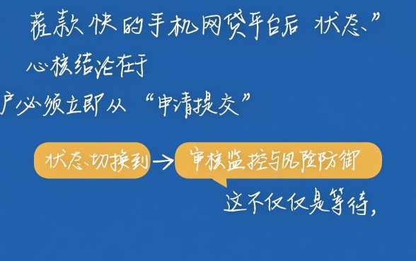 下款快的手机网贷平台有哪些