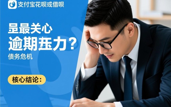 支付宝怎样可以协商延期还款