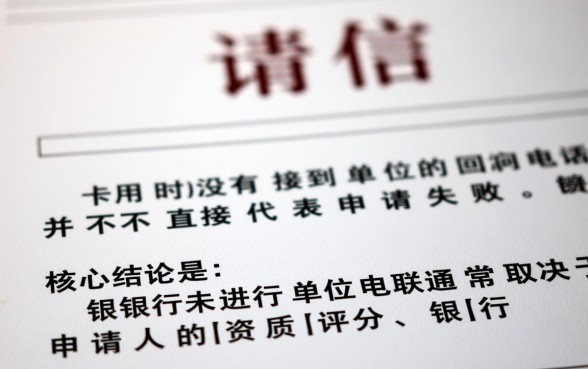 办信用卡没有单位电联怎么办