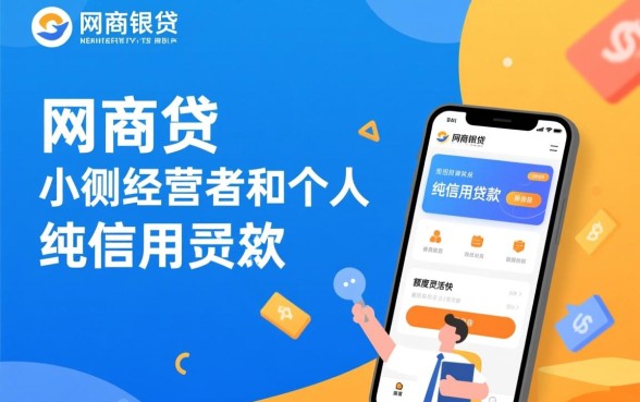 网商贷能否协商还款延期几天