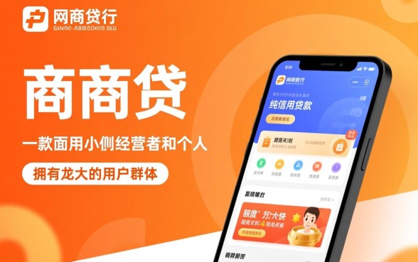 网商贷能否协商还款延期几天