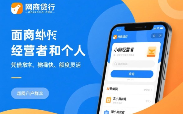 网商贷能否协商还款延期几天