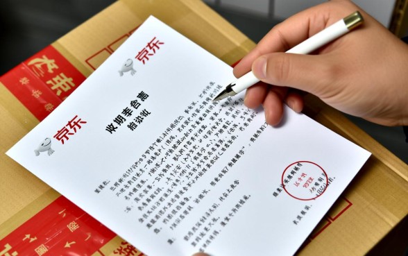 京东金条逾期京东给寄个快递是律师函吗