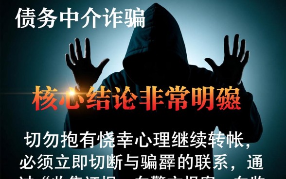 停息挂账被骗了怎么追回来呢