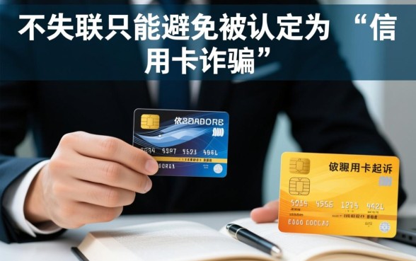 信用卡逾期不失联会被起诉吗