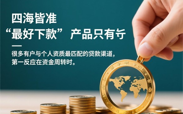 2026容易通过的口子有哪些