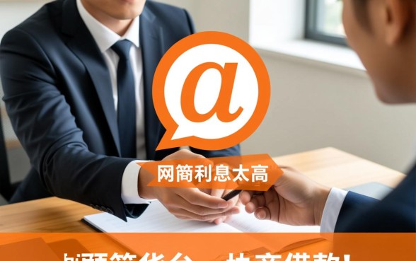 网贷利息太高可以协商还款吗