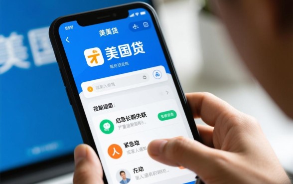 国美易贷逾期会通知家人吗