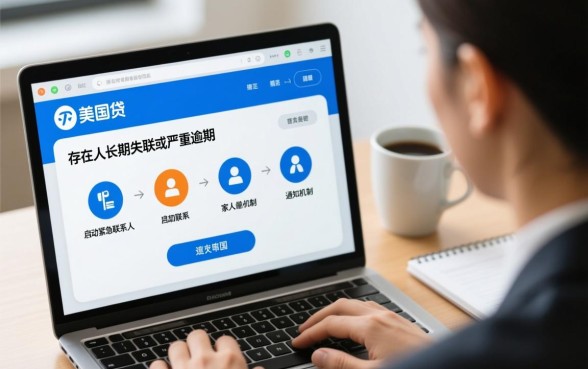 国美易贷逾期会通知家人吗