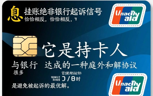 信用卡停息是不是要起诉了呢