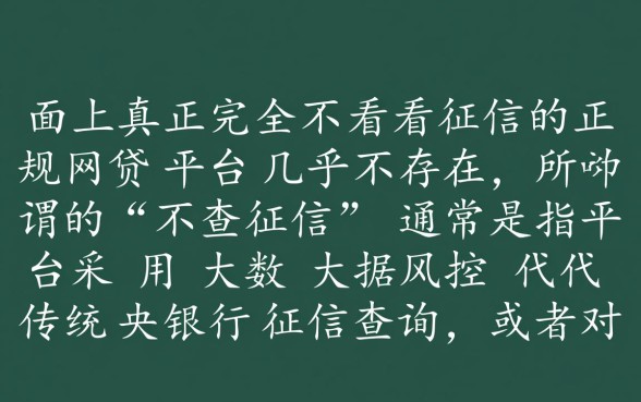 2026最新不看征信口子有哪些