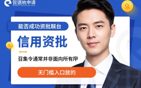 召集令能申请到贷款吗