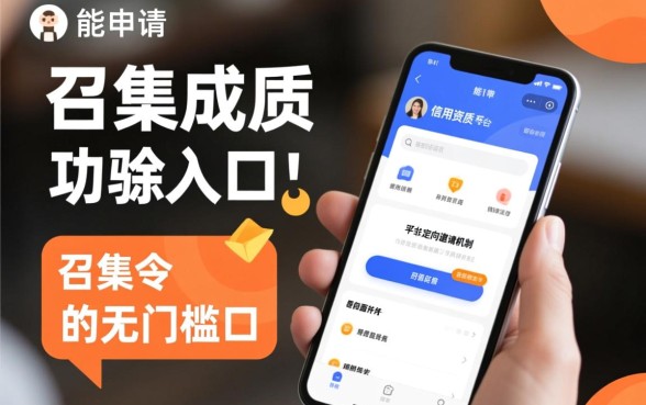 召集令能申请到贷款吗