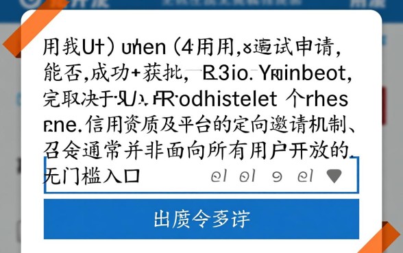 召集令能申请到贷款吗