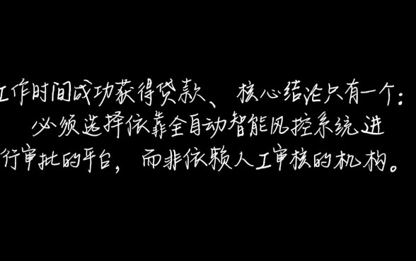 晚上如何审核下款的网贷口子