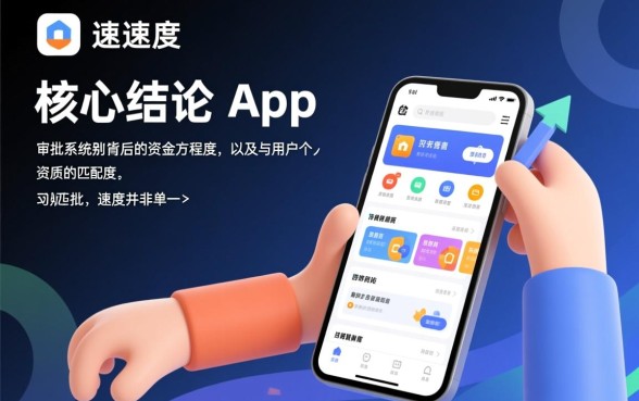 如何选择下款速度快的app